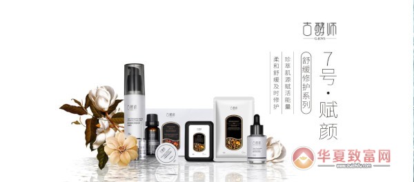 古酵师加盟
